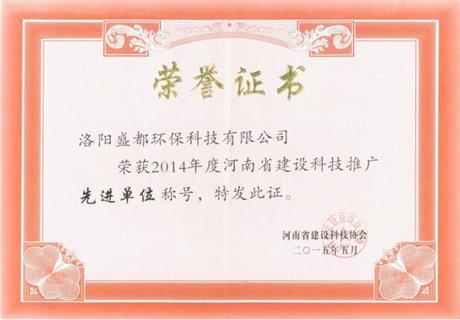 榮譽(yù)證書(shū)