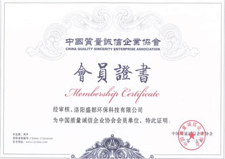 會(huì)員證書(shū)