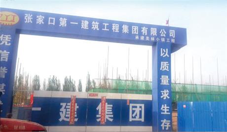 河南省張家口懷來縣美林小鎮(zhèn)二期項(xiàng)目