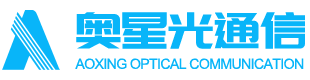 汕頭高新區(qū)奧星光通信設備有限公司